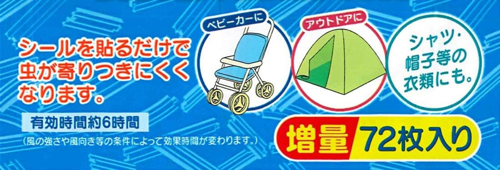 일본 모기패치 스케이터 퍼피구조대  모기팔찌 72개입