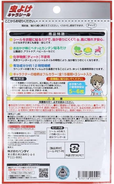 일본 모기패치 반다이 가면라이더 모기팔찌 12시간 지속 45개입