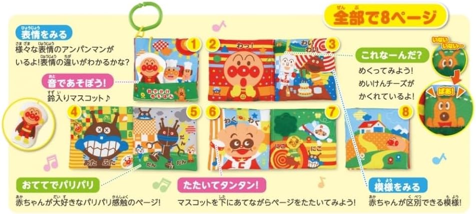 호빵맨 딸랑이 일본 신생아 베이비라보 외출용 두뇌발달