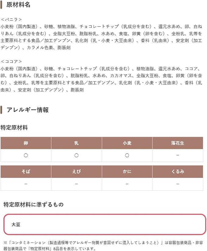 후지야 컨트리맘 초코 일본 돈키호테 과자 바닐라 코코아 세트 200g