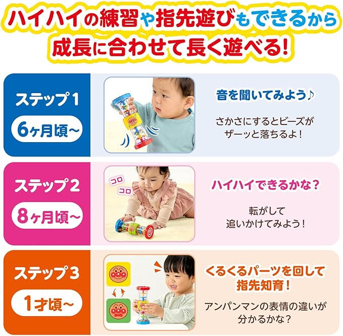 호빵맨 딸랑이 일본 신생아 베이비라보 오리지널 타워