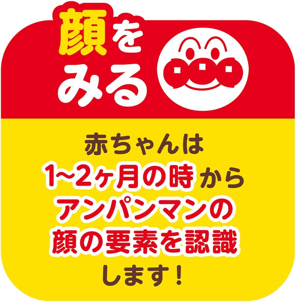 호빵맨 딸랑이 일본 신생아 반다이 안녕하세요 3way 노래배틀