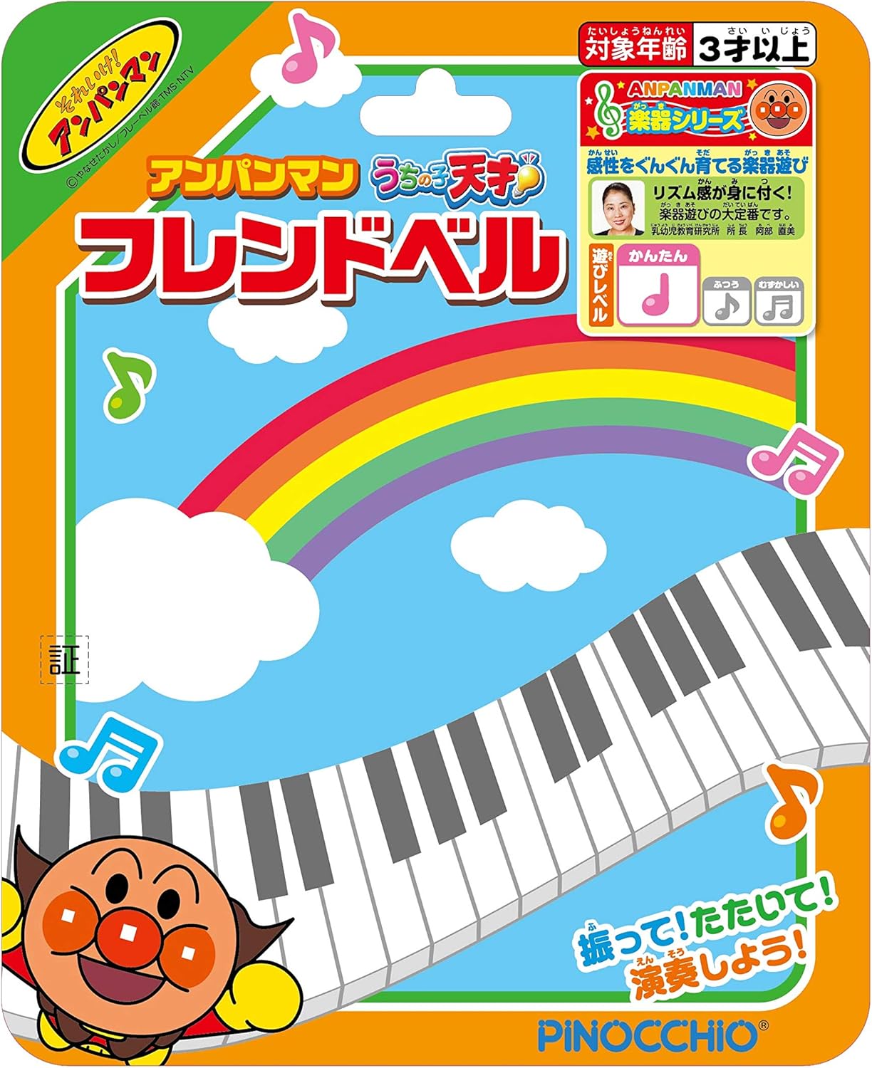 호빵맨 딸랑이 일본 신생아 아가츠마 앙팡맨 아기천재 벨소리