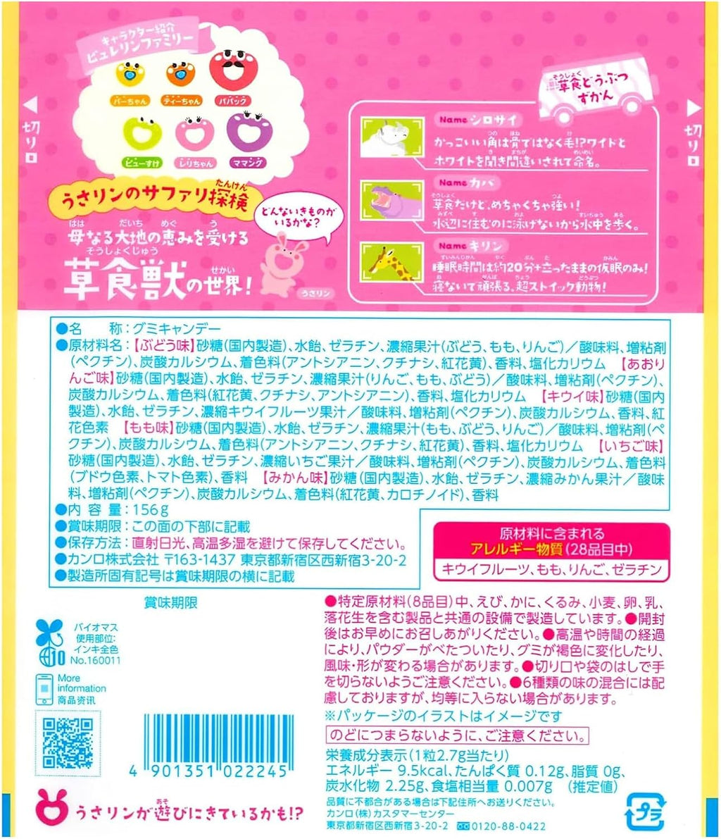 칸로 퓨레구미 일본 돈키호테 구미 퓨어링 과일믹스 세트 파티팩 156g
