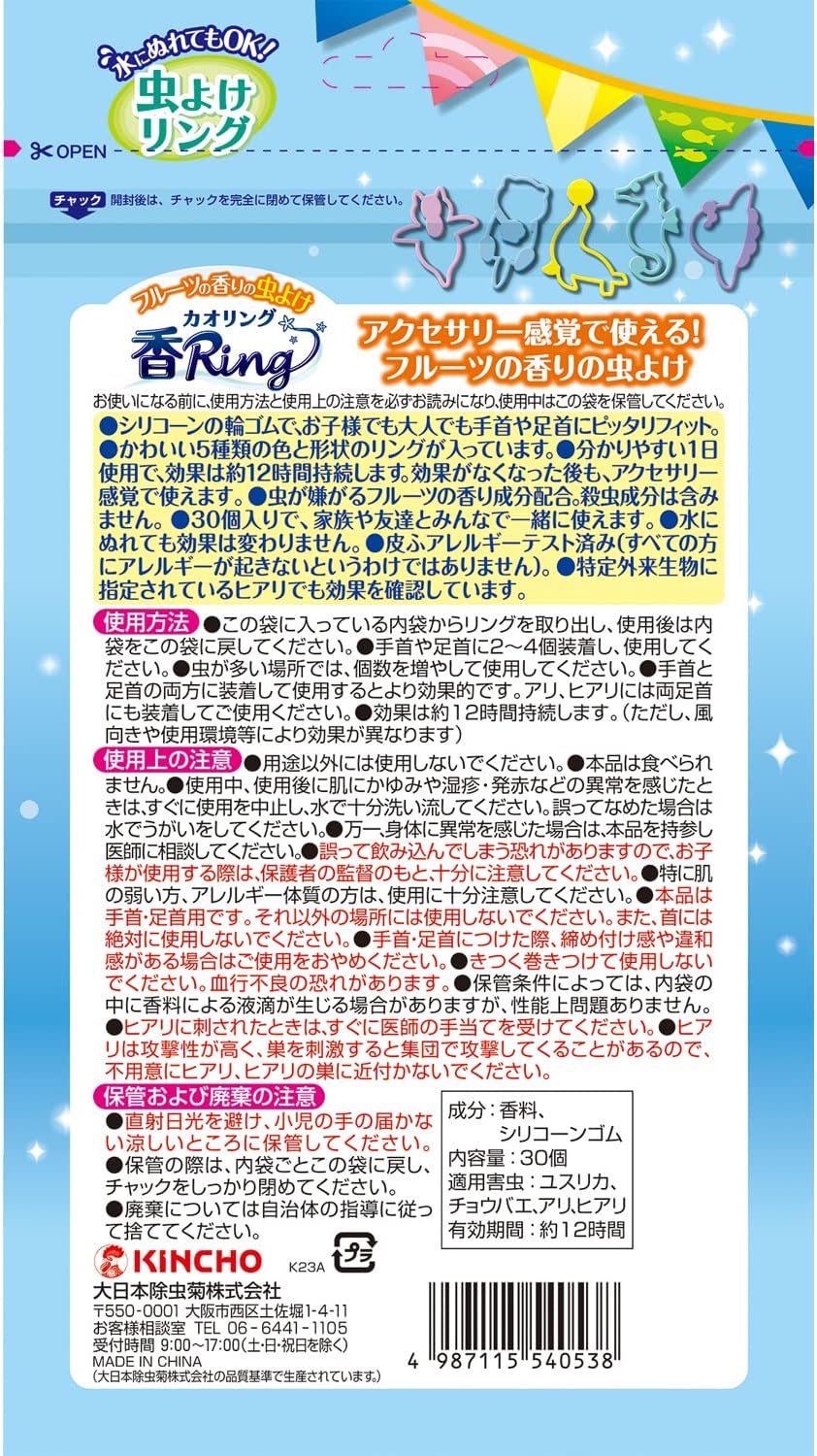 킨초 모기팔찌 일본 카오링 모기패치 12시간 지속 과일향 30개입