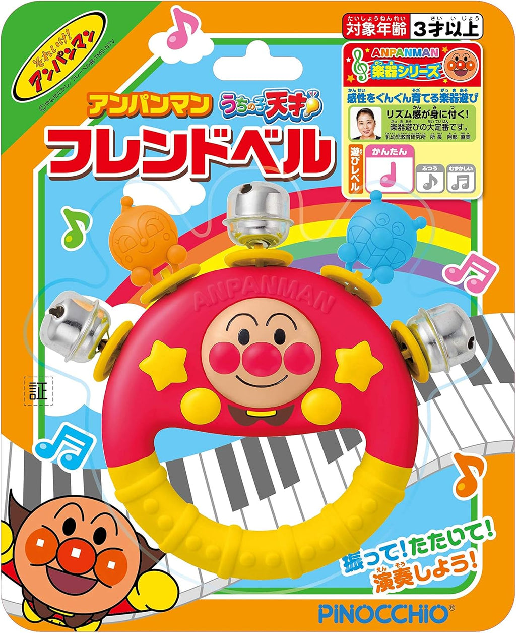 호빵맨 딸랑이 일본 신생아 아가츠마 앙팡맨 아기천재 벨소리