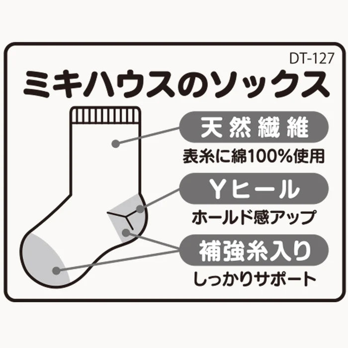 미키하우스 양말 클래식 베어 하이 삭스 2컬러