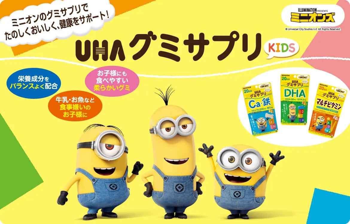 어린이 영양제 일본 UHA 젤리 서플리 DHA EPA 귤 레몬맛 믹스 20일분