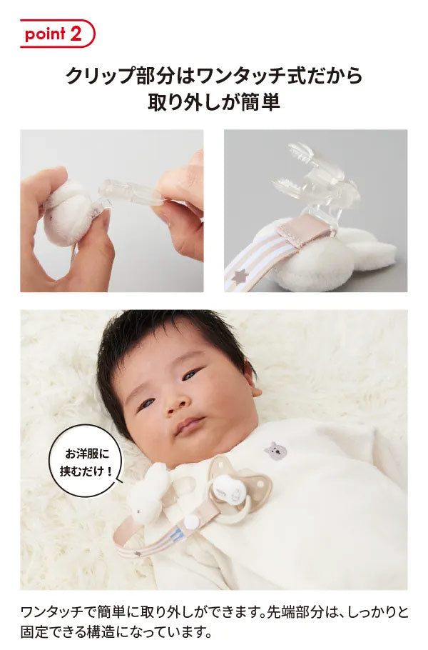 아카짱혼포 쪽쪽이 스트랩 일본 젖병 홀더 딕 브루너 보리스 멀티 클립 24cm