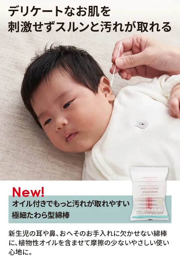 아카짱혼포 면봉 일본 아카짱 극세 식물 오일 타입