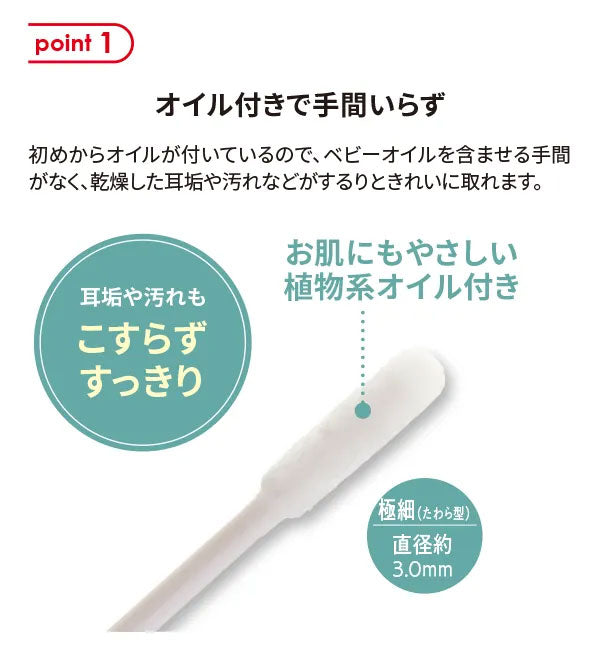 아카짱혼포 면봉 일본 아카짱 극세 식물 오일 타입