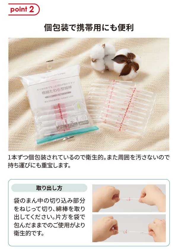 아카짱혼포 면봉 일본 아카짱 극세 식물 오일 타입