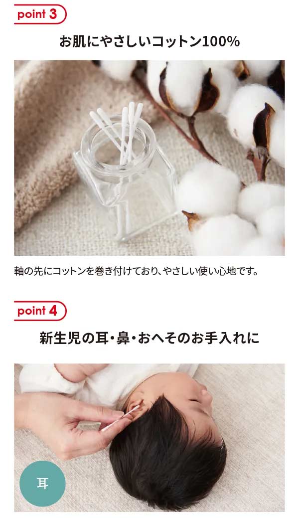 아카짱혼포 면봉 일본 아카짱 극세 식물 오일 타입