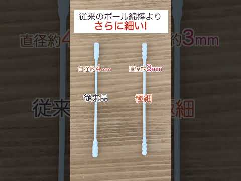 아카짱혼포 면봉 일본 아카짱 극세 타입 본품 180개 리필 세트