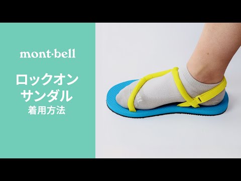 몽벨 신발 일본 mon-bell 록온 키즈 샌들 3컬러